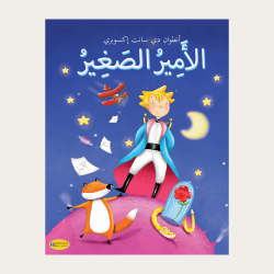 Le petit prince 